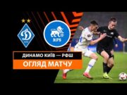Действительно ли «Динамо» в матче Лиги Европы против РФШ играло как на разминке: обзор матча