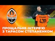 Трансферное молчание, ценой в чемпионство? Почему «Шахтер» продал Сикана и Зубкова, но никого не покупает