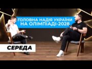 Чемпион Европы показал предателю Украины видео с обстрелом своего дома в Николаеве и рассказал о реакции