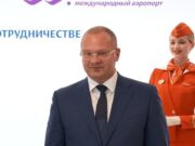 Главу эксплуатанта аэропорта в Краснодаре внесли в базу «Миротворца»