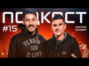 «Ё***ый в рот. Карьера, закончилась, не начавшись». Зять Суркиса рассказал про эпичный дебют в «Динамо»