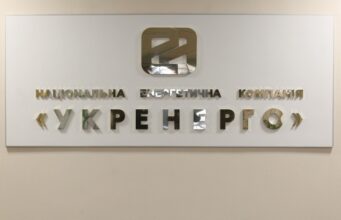 Экс-глава Укрэнерго Кудрицкий сообщил о проведении у него обысков