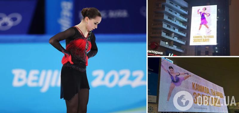 "Какое позорище". В России наступил "массовый идиотизм" из-за дисквалификации Валиевой. Фотофакт